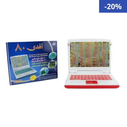 L’ordinateur complet Al-Huda : 60 Hizb